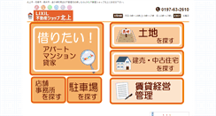 Desktop Screenshot of chuokaihatsu.co.jp