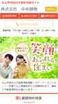 Mobile Screenshot of chuokaihatsu.co.jp
