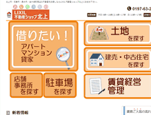 Tablet Screenshot of chuokaihatsu.co.jp